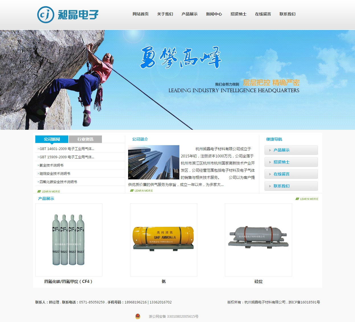 杭州昶晶電子材料